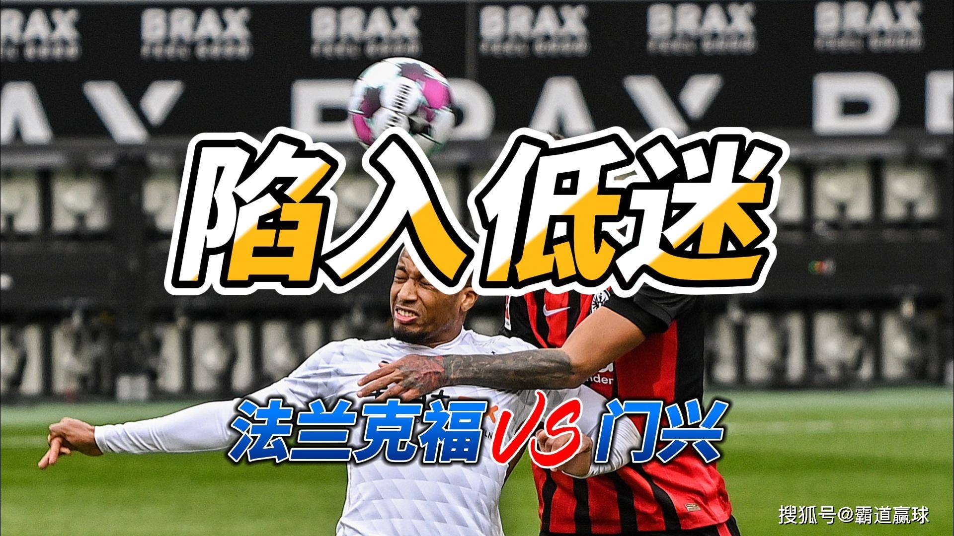 开云APP-从清晨门兴格拉德巴赫调整名单以备足总杯到今晚曼联备战法国杯，摩纳哥窗口期遗憾出局