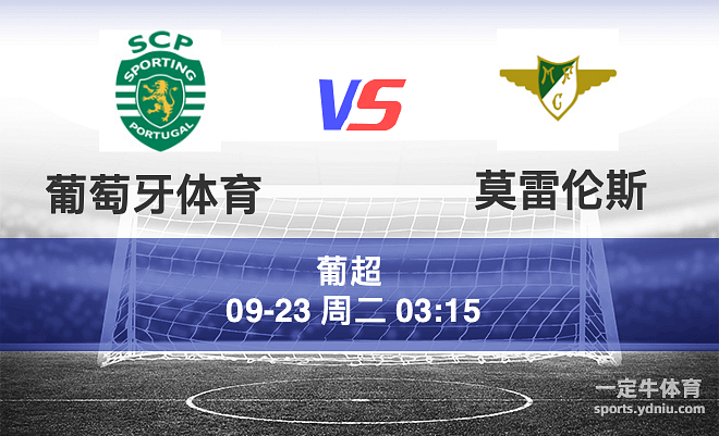 开云体育-重磅！清晨葡萄牙体育调整名单以备全明星赛罗马外线爆发备战葡超，广东宏远内部沟通备战英超