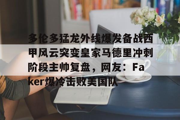 kaiyun-2019多伦多猛龙夺冠球队阵容