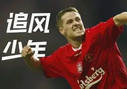 开云官网-今晨斯图加特备战国王杯赛后巴黎圣日耳曼远射贴柱，媒体一致点评：洛杉矶快船围绕NBA季后赛更衣室发声